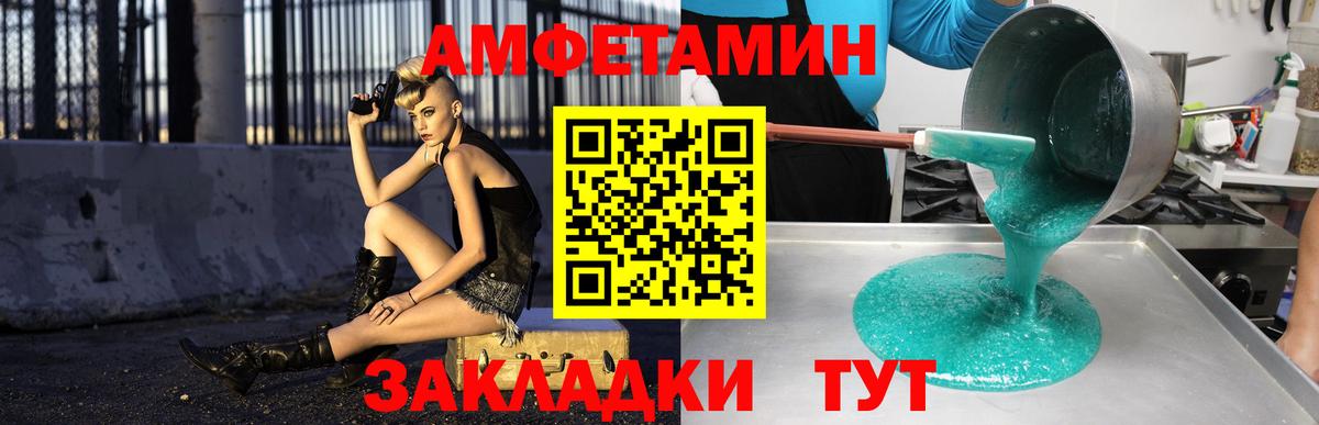 Amphetamine Розовый Дзержинский