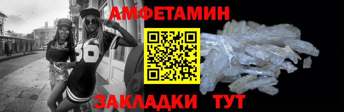 АМФ VHQ  АМФЕТАМИН  Дзержинский  Вход с VPN 