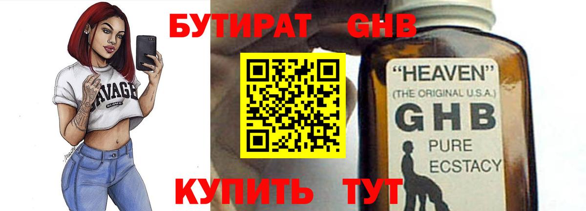 БУТИРАТ оксана  Вход с VPN  Дзержинский 