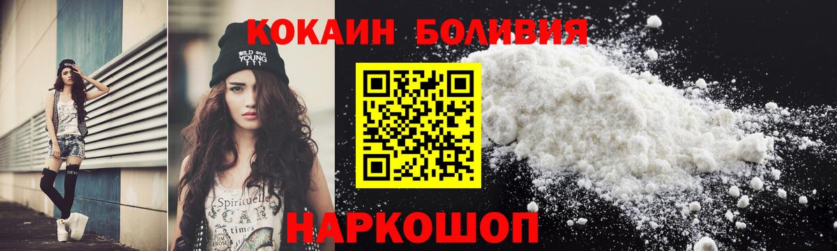 Кокаин Fish Scale Дзержинский