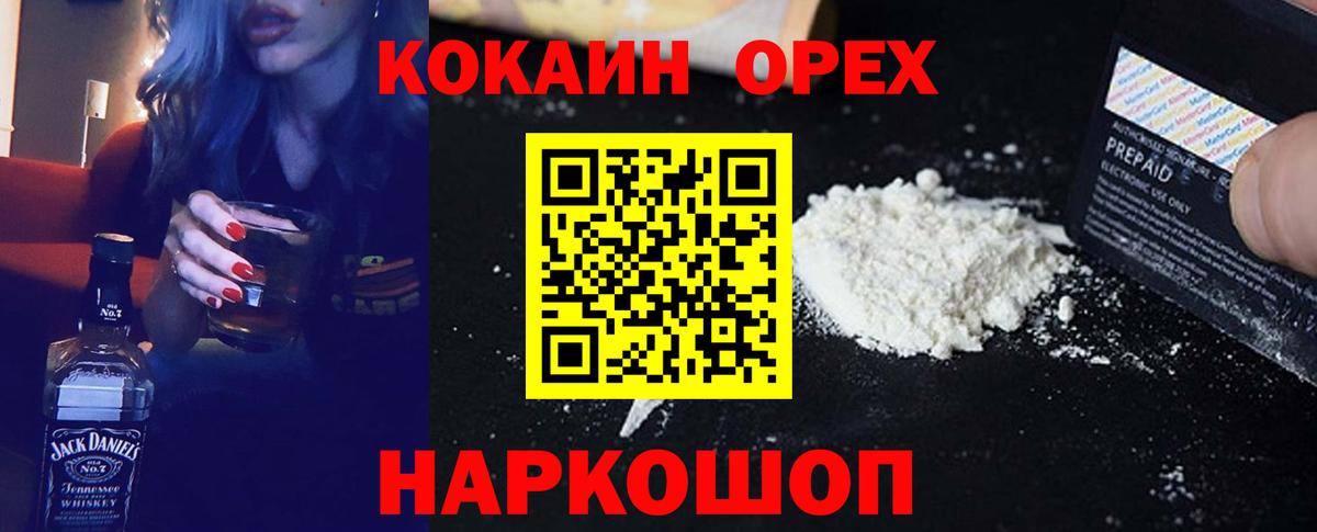 КОКАИН Перу  COCAIN 99%  Вход с VPN  Дзержинский 