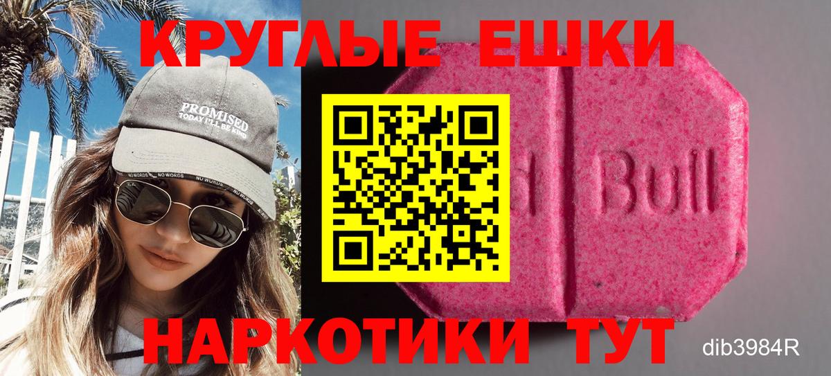 Экстази 99%  ЭКСТАЗИ  Вход с VPN  Дзержинский  ЭКСТАЗИ круглые 