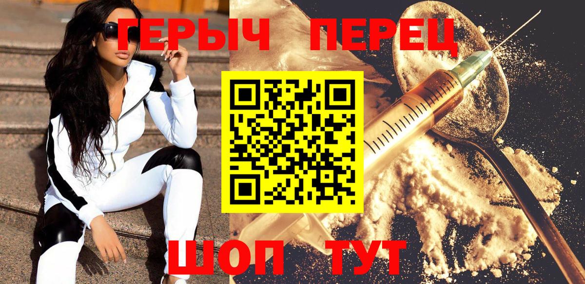 ГЕРОИН гречка Дзержинский