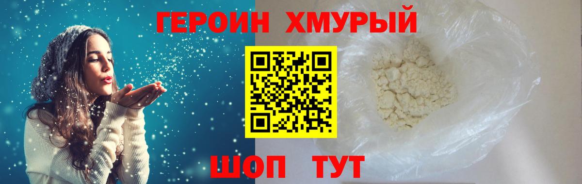 Героин  Героин Афган  Вход с VPN  Дзержинский 