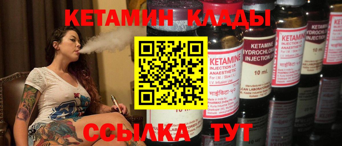 Дзержинский  Кетамин ketamine  МЕГА ССЫЛКА  Кетамин ketamine  Вход с VPN 
