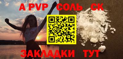 альфа пвп Комсомольск-на-Амуре
