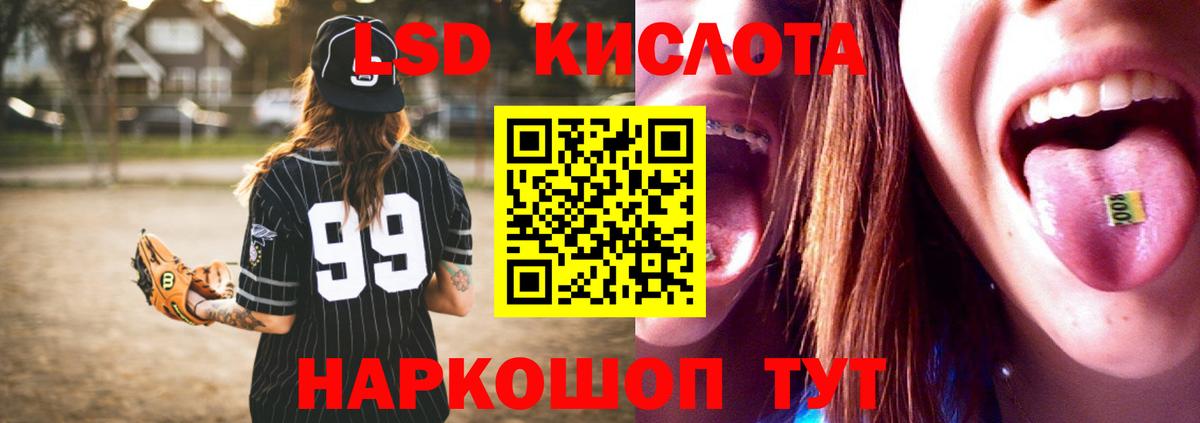 Дзержинский  LSD-25 экстази ecstasy  Вход с VPN 