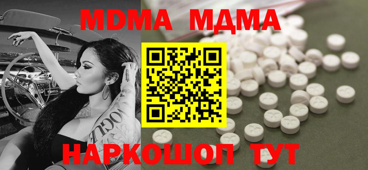 MDMA Molly Дзержинский