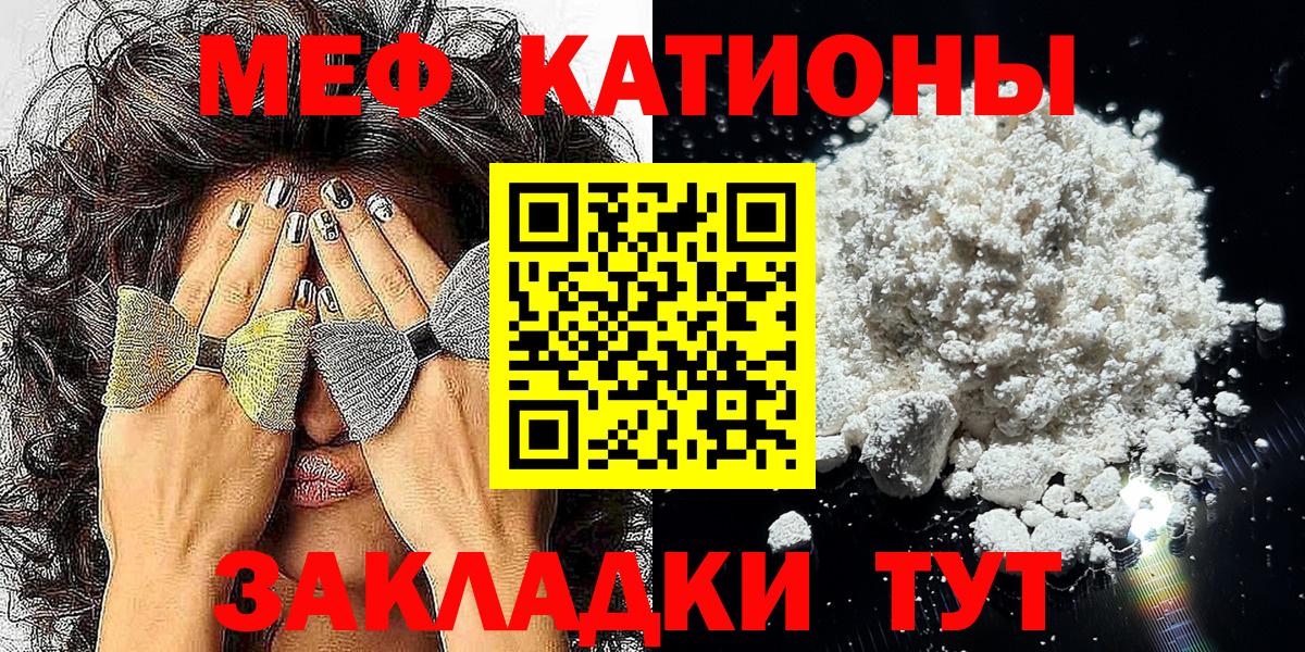 Меф мука Дзержинский