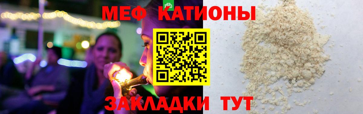 Дзержинский  Мефедрон кристаллы  Вход с VPN  МЯУ-МЯУ  Меф VHQ 