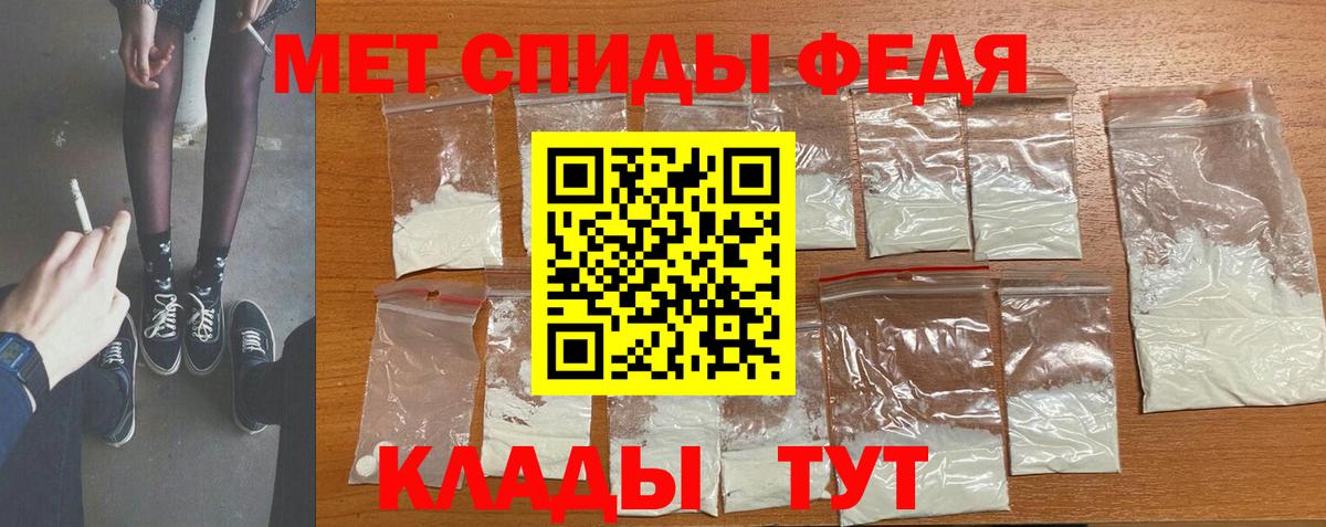 МЕТАМФЕТАМИН винт Дзержинский