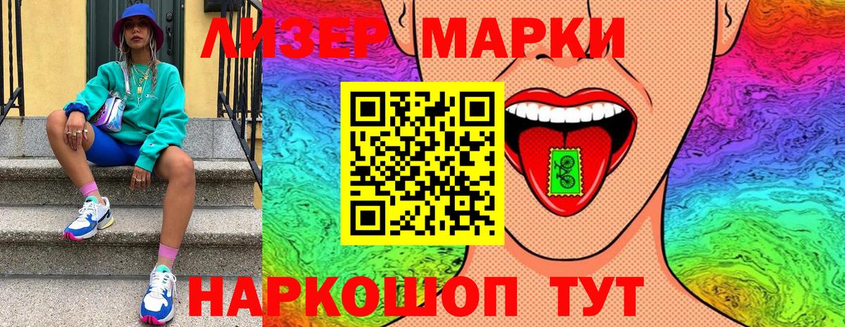 Наркотические марки 1500мкг Дзержинский