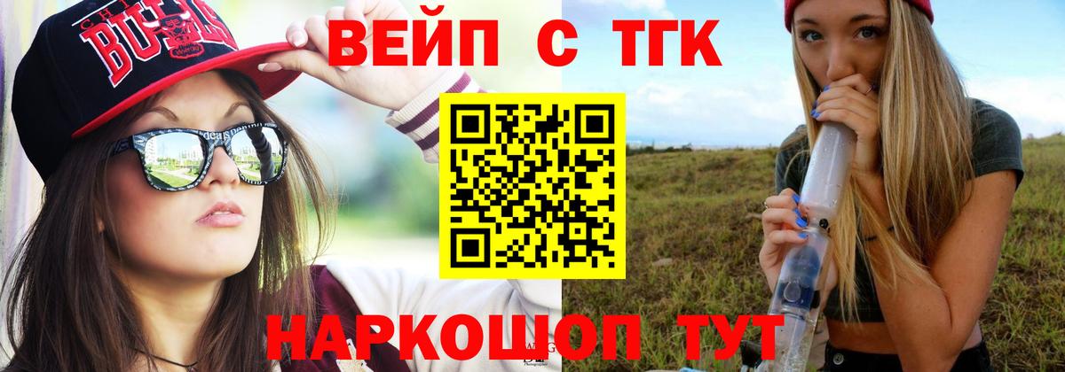 Дистиллят ТГК гашишное масло  ТГК вейп  Дзержинский  Вход с VPN 